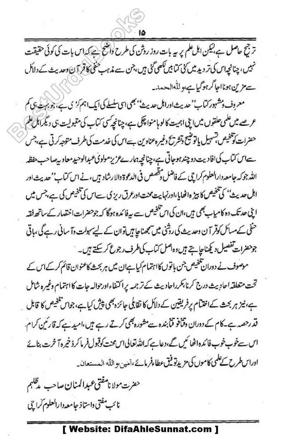 Talkhees-e-Adillah-Talkhees-Hadees-our-Ahle-Hadees_00016