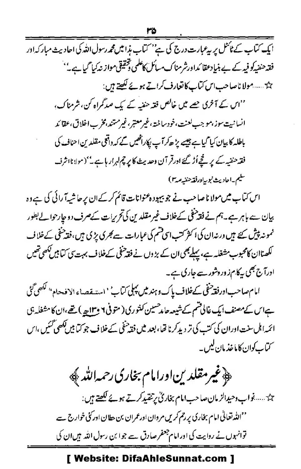 Talkhees-e-Adillah-Talkhees-Hadees-our-Ahle-Hadees_00036