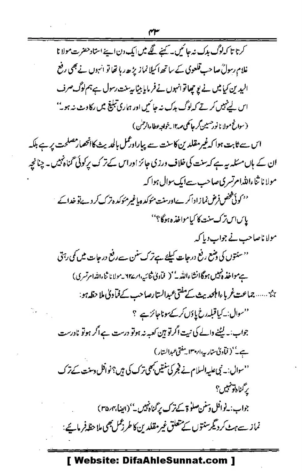 Talkhees-e-Adillah-Talkhees-Hadees-our-Ahle-Hadees_00044