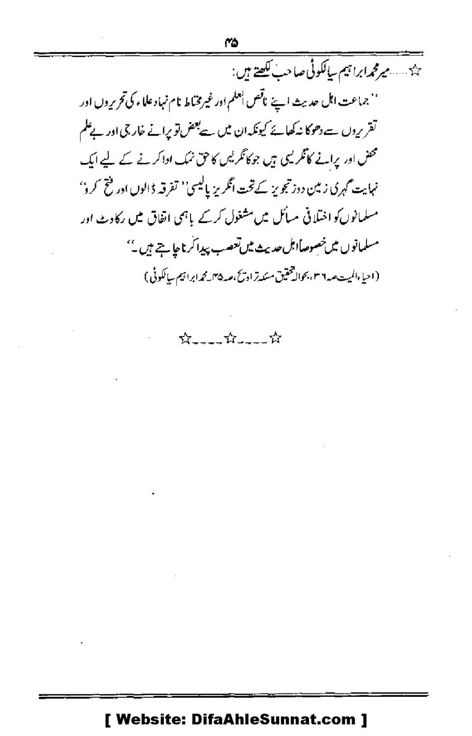 Talkhees-e-Adillah-Talkhees-Hadees-our-Ahle-Hadees_00046
