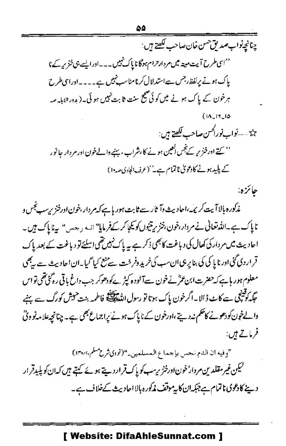 Talkhees-e-Adillah-Talkhees-Hadees-our-Ahle-Hadees_00056
