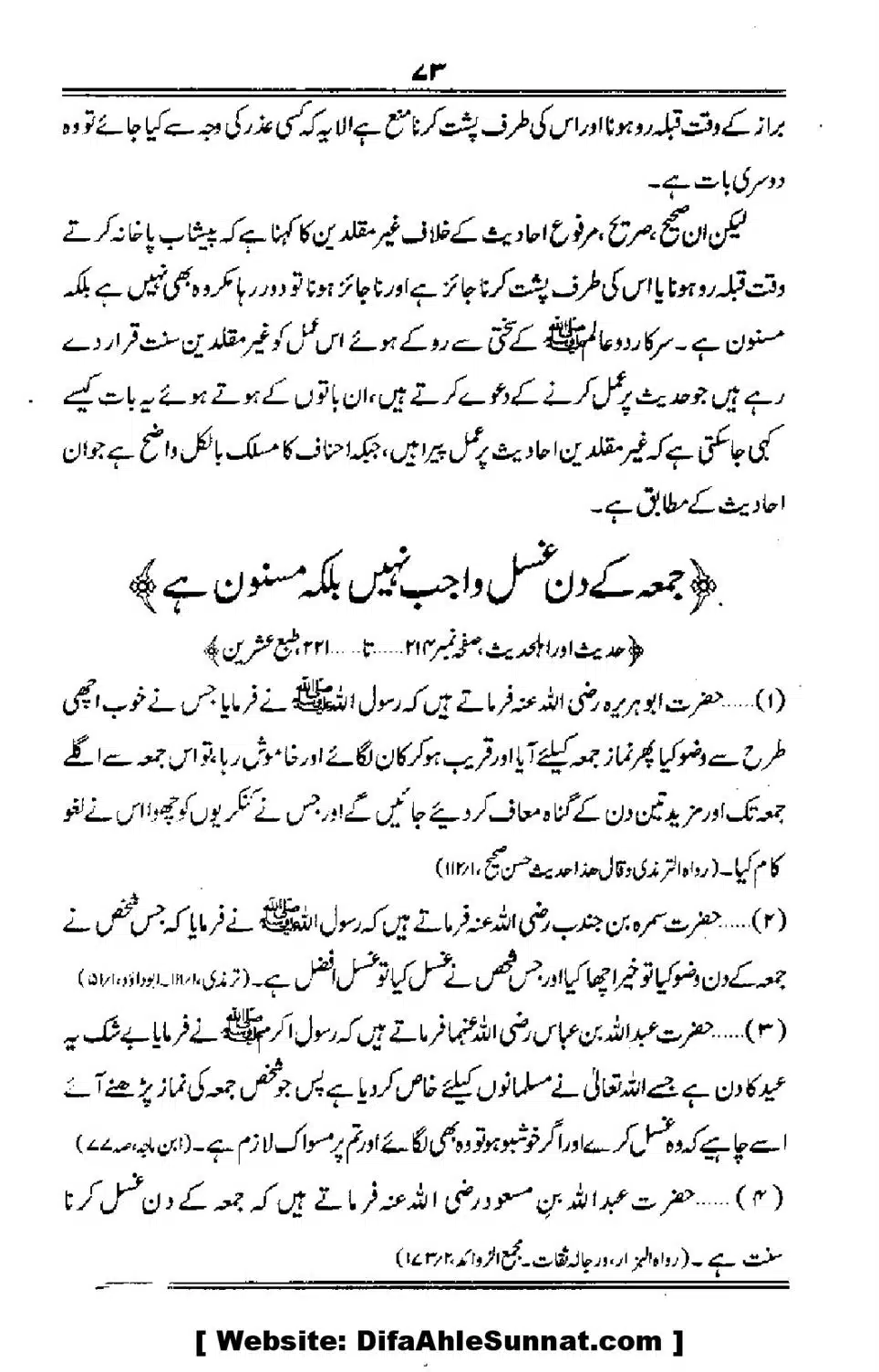 Talkhees-e-Adillah-Talkhees-Hadees-our-Ahle-Hadees_00074