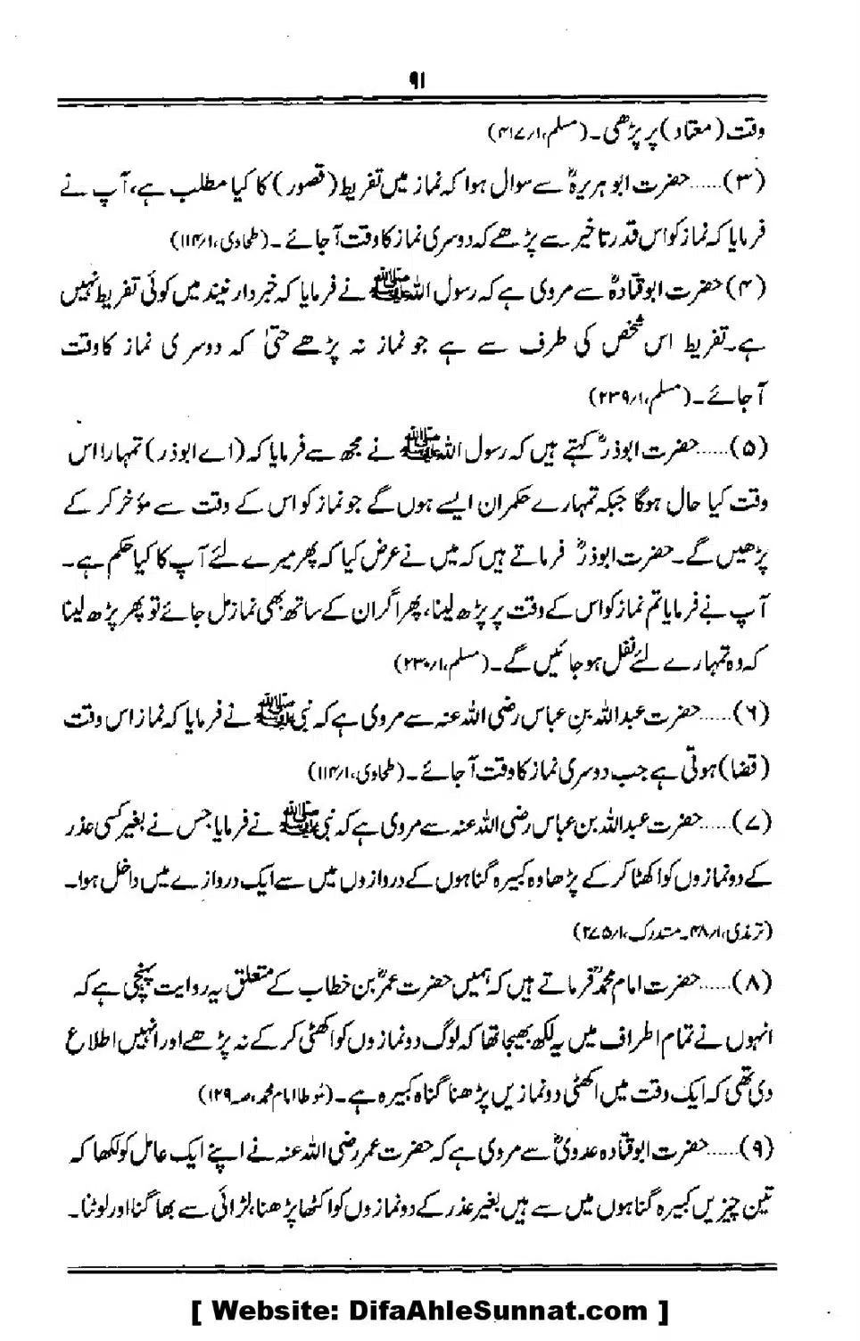 Talkhees-e-Adillah-Talkhees-Hadees-our-Ahle-Hadees_00092