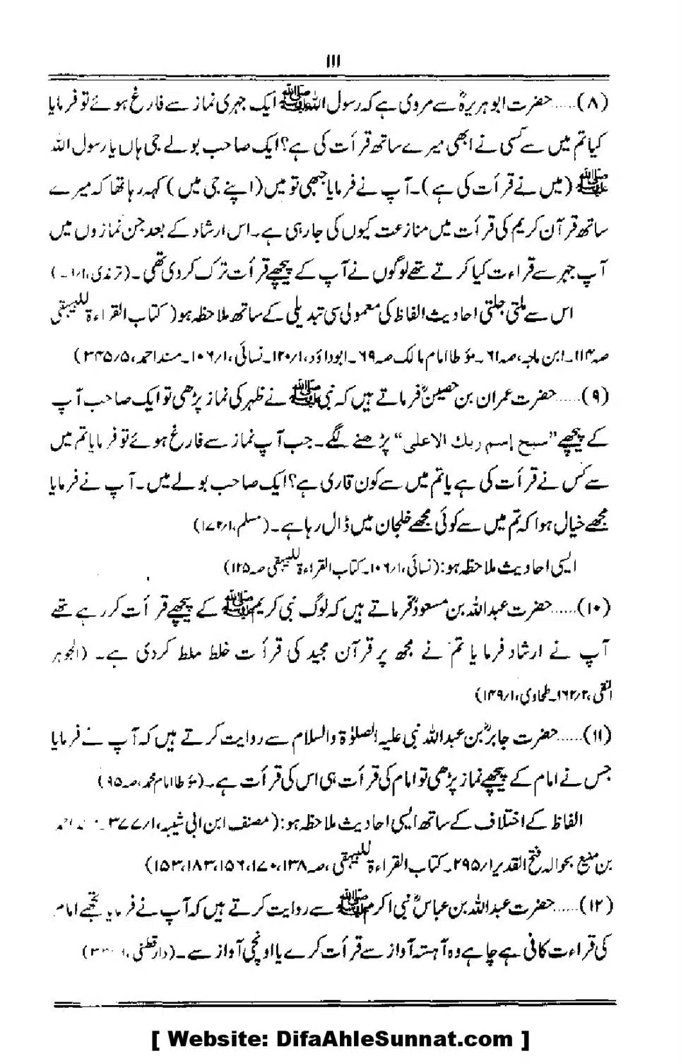Talkhees-e-Adillah-Talkhees-Hadees-our-Ahle-Hadees_00112