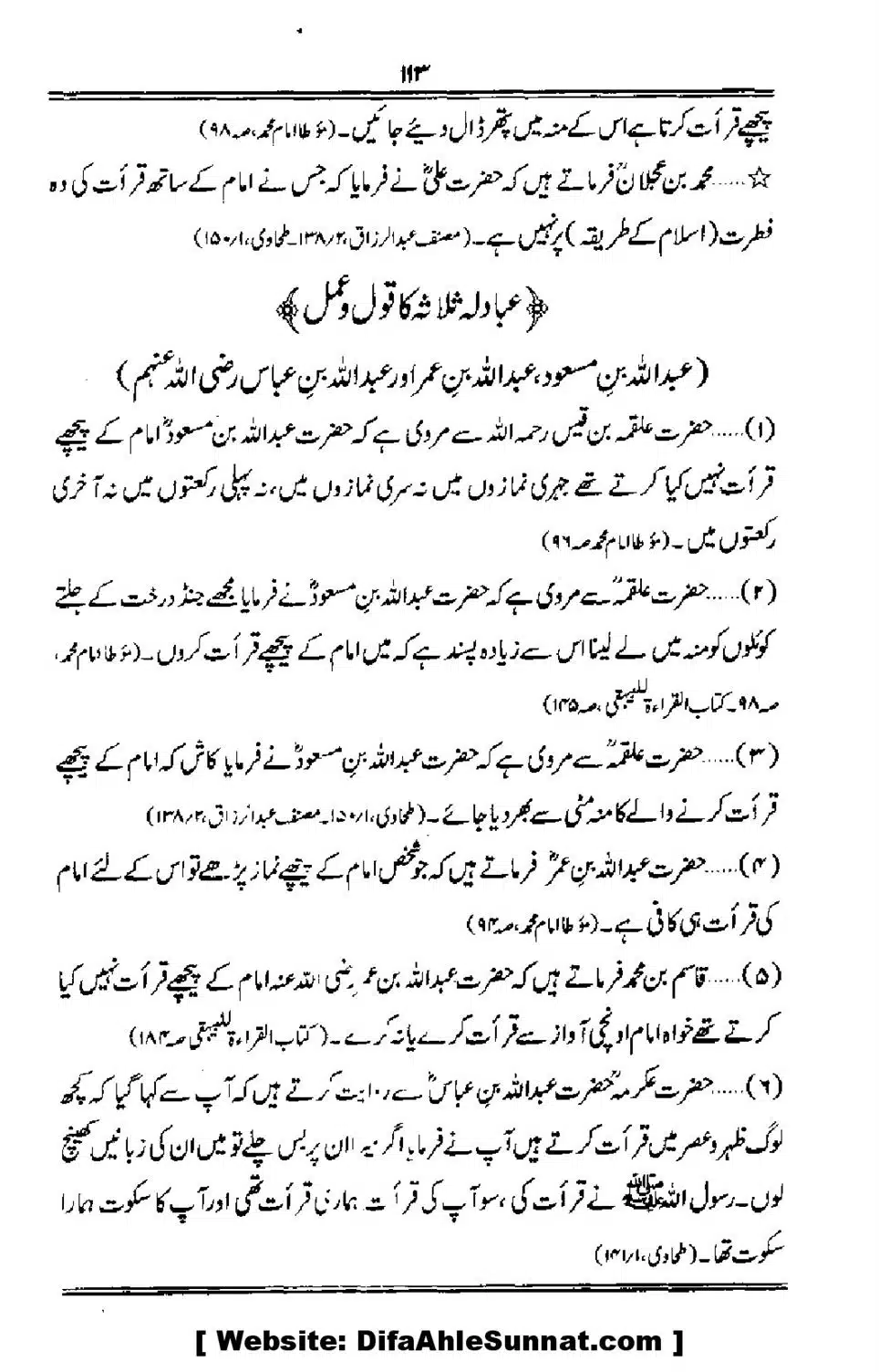 Talkhees-e-Adillah-Talkhees-Hadees-our-Ahle-Hadees_00114