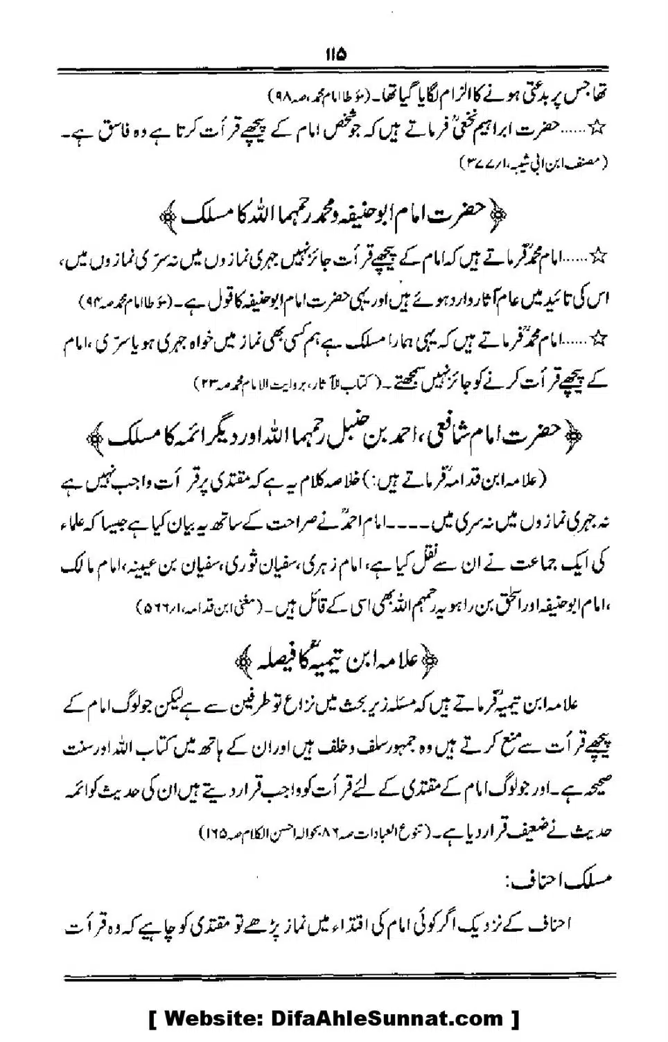 Talkhees-e-Adillah-Talkhees-Hadees-our-Ahle-Hadees_00116