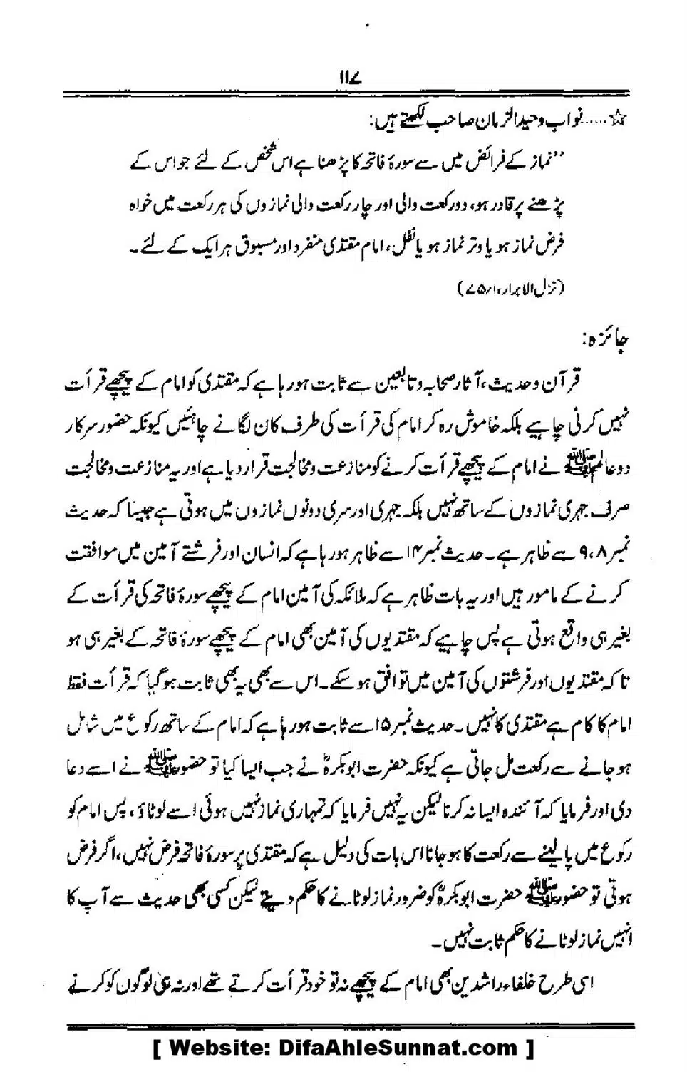 Talkhees-e-Adillah-Talkhees-Hadees-our-Ahle-Hadees_00118