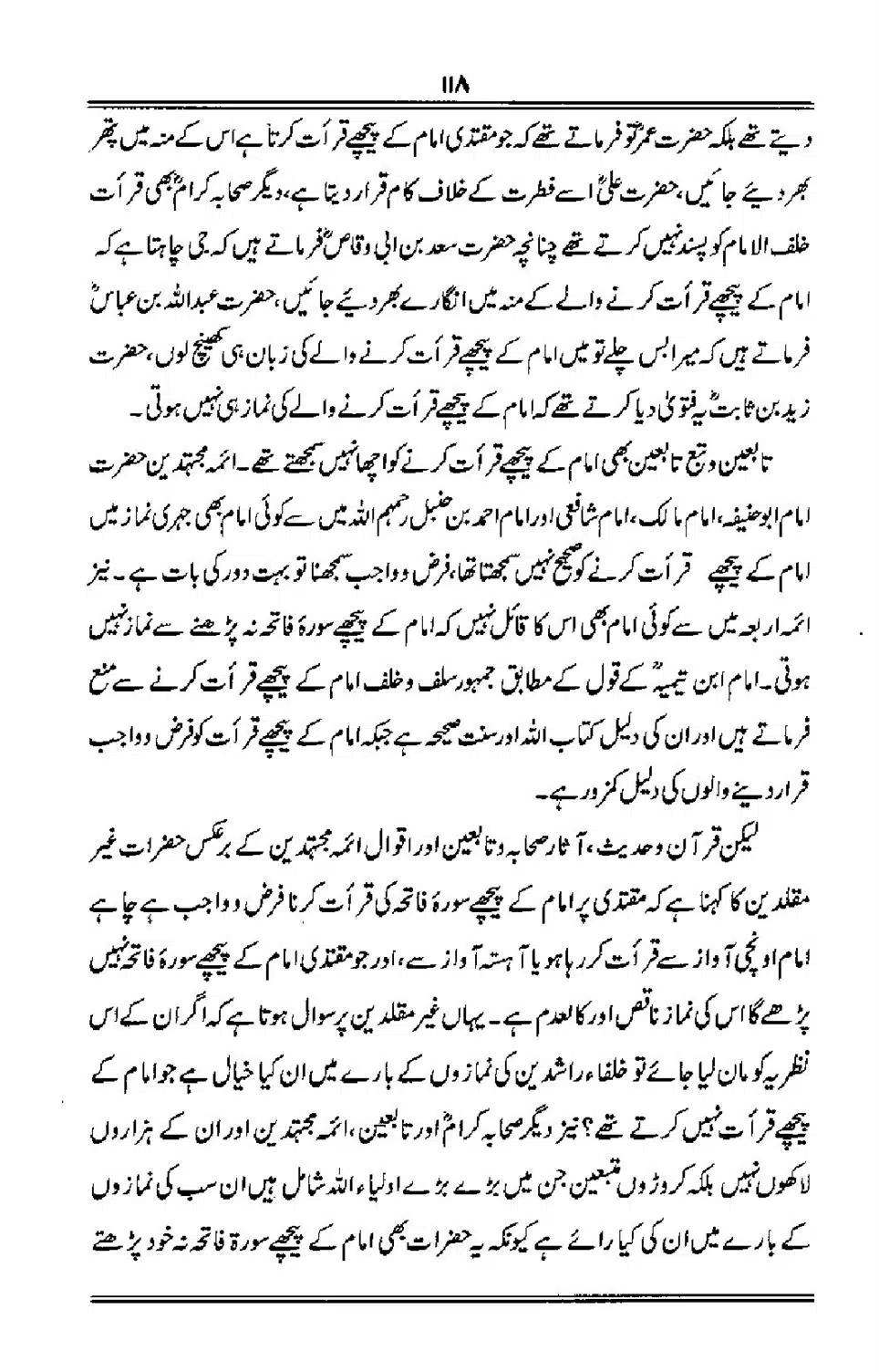 Talkhees-e-Adillah-Talkhees-Hadees-our-Ahle-Hadees_00119