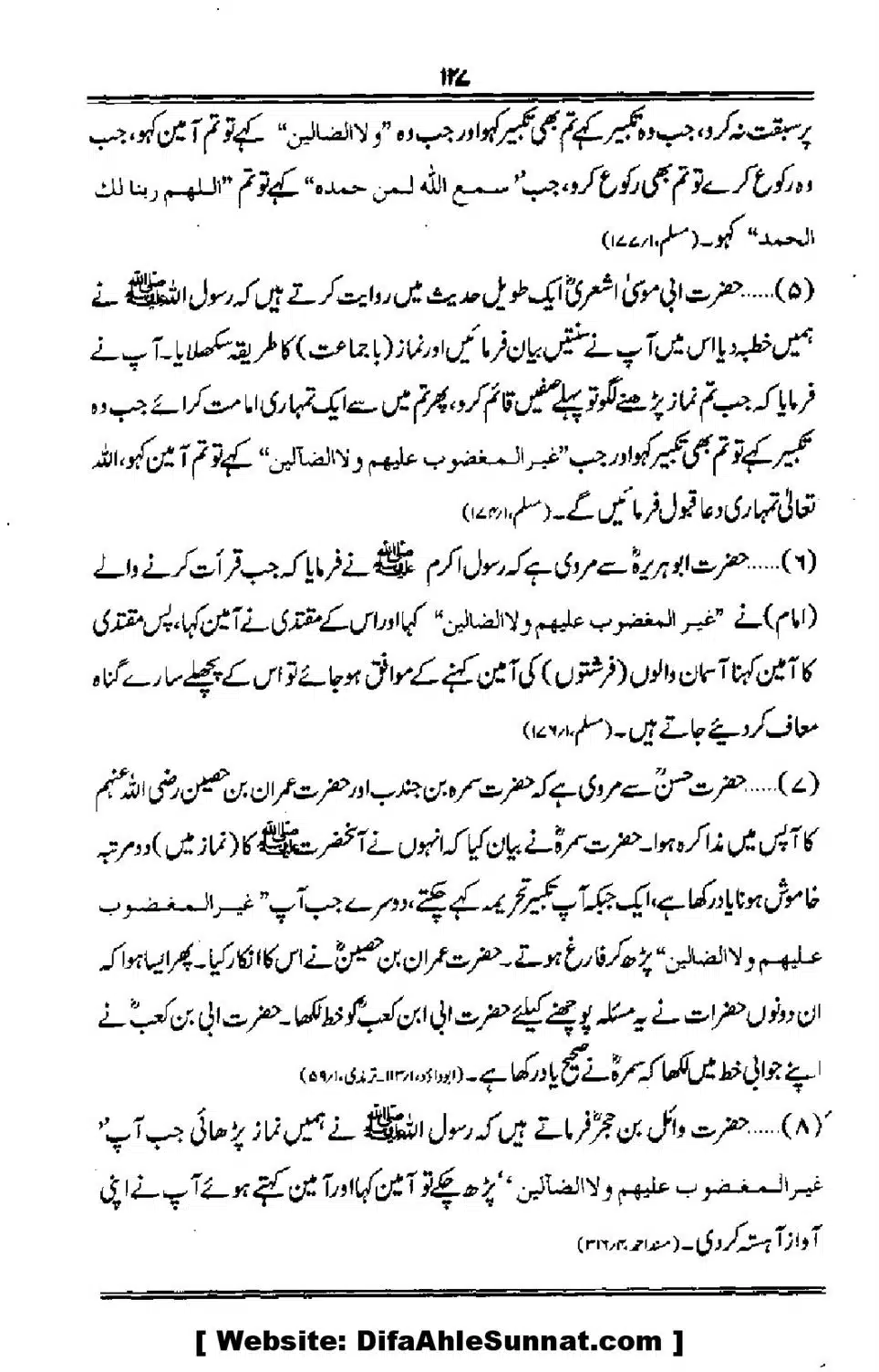 Talkhees-e-Adillah-Talkhees-Hadees-our-Ahle-Hadees_00128