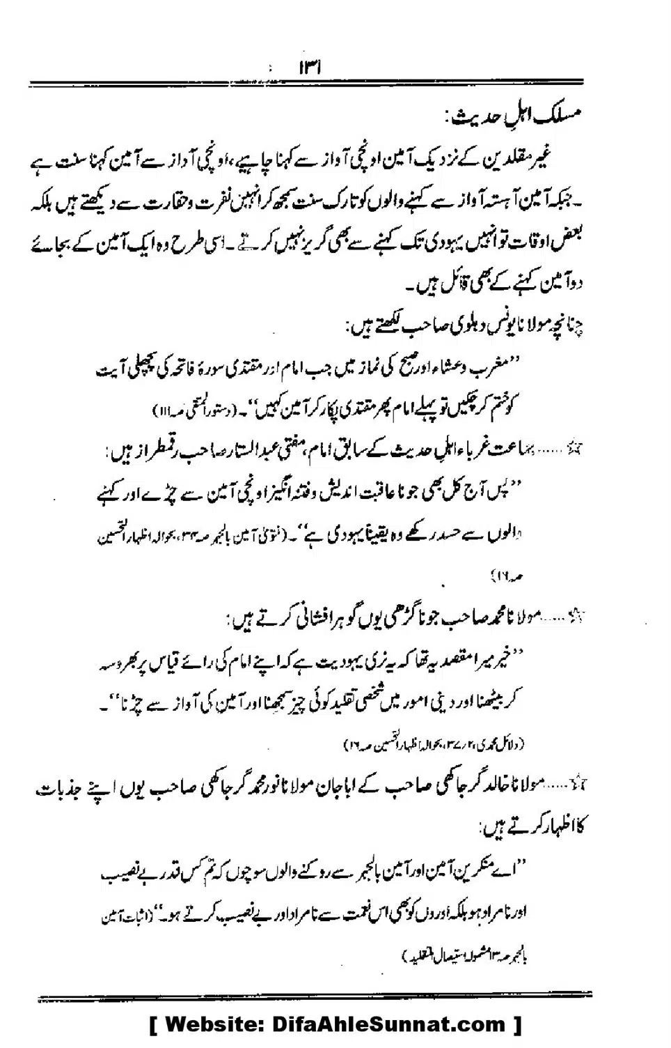 Talkhees-e-Adillah-Talkhees-Hadees-our-Ahle-Hadees_00132