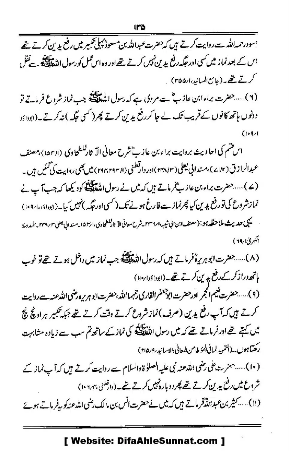 Talkhees-e-Adillah-Talkhees-Hadees-our-Ahle-Hadees_00136