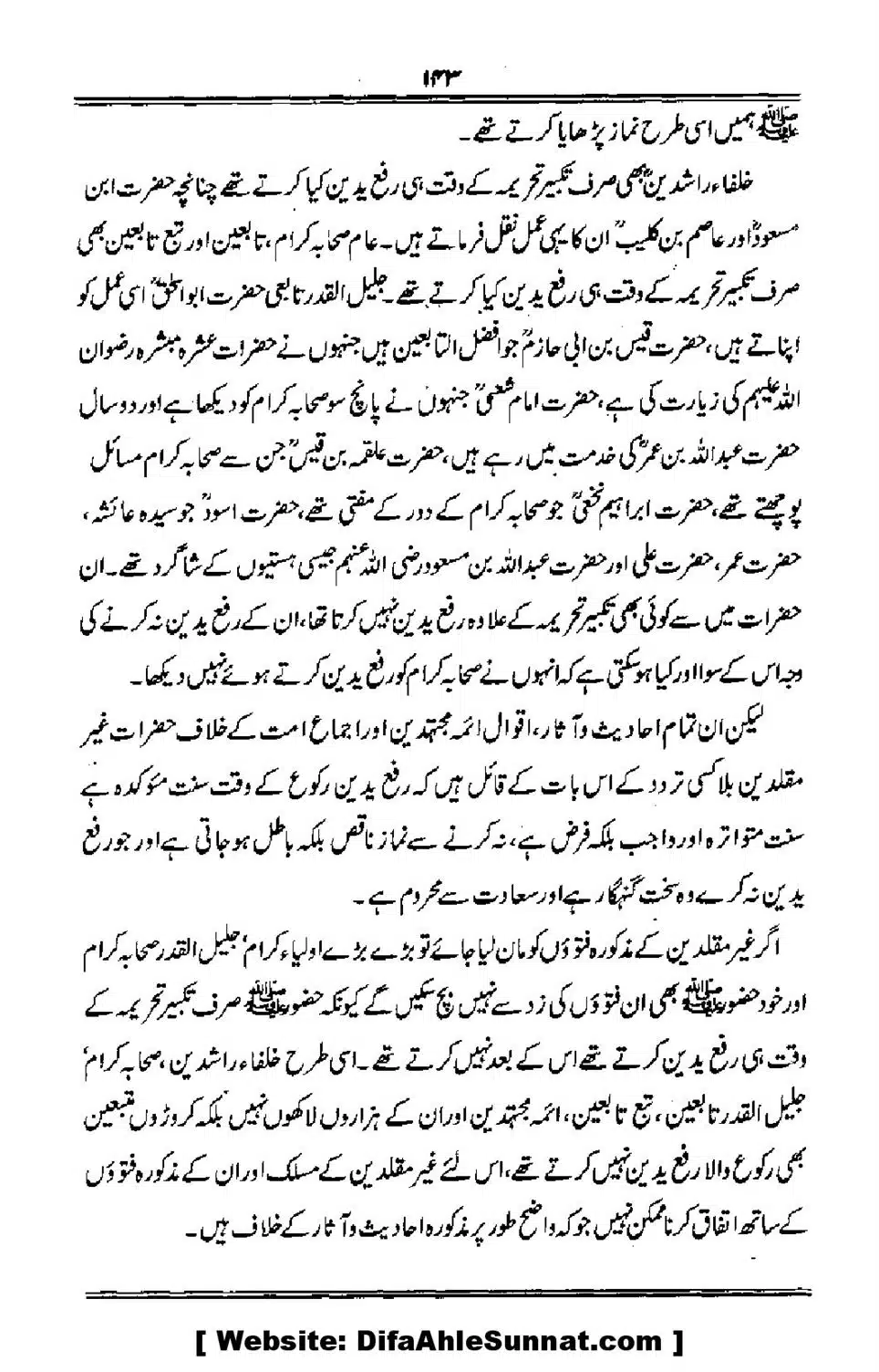 Talkhees-e-Adillah-Talkhees-Hadees-our-Ahle-Hadees_00144