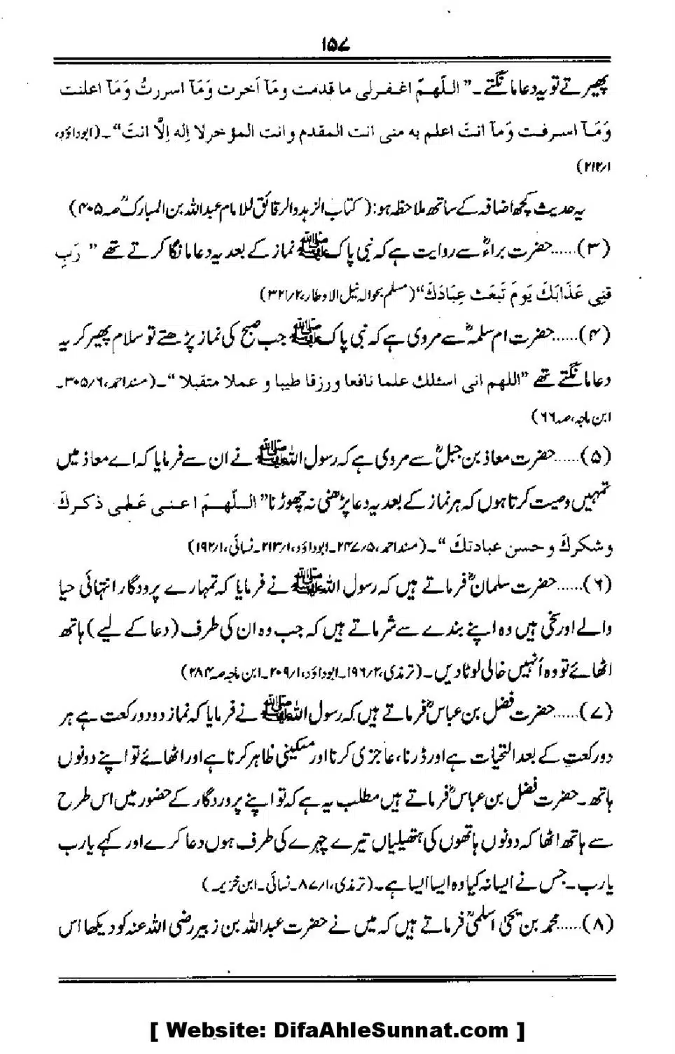 Talkhees-e-Adillah-Talkhees-Hadees-our-Ahle-Hadees_00158