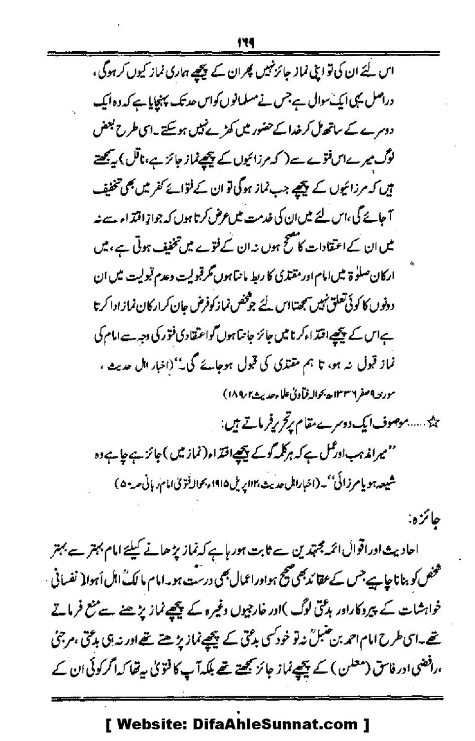 Talkhees-e-Adillah-Talkhees-Hadees-our-Ahle-Hadees_00170