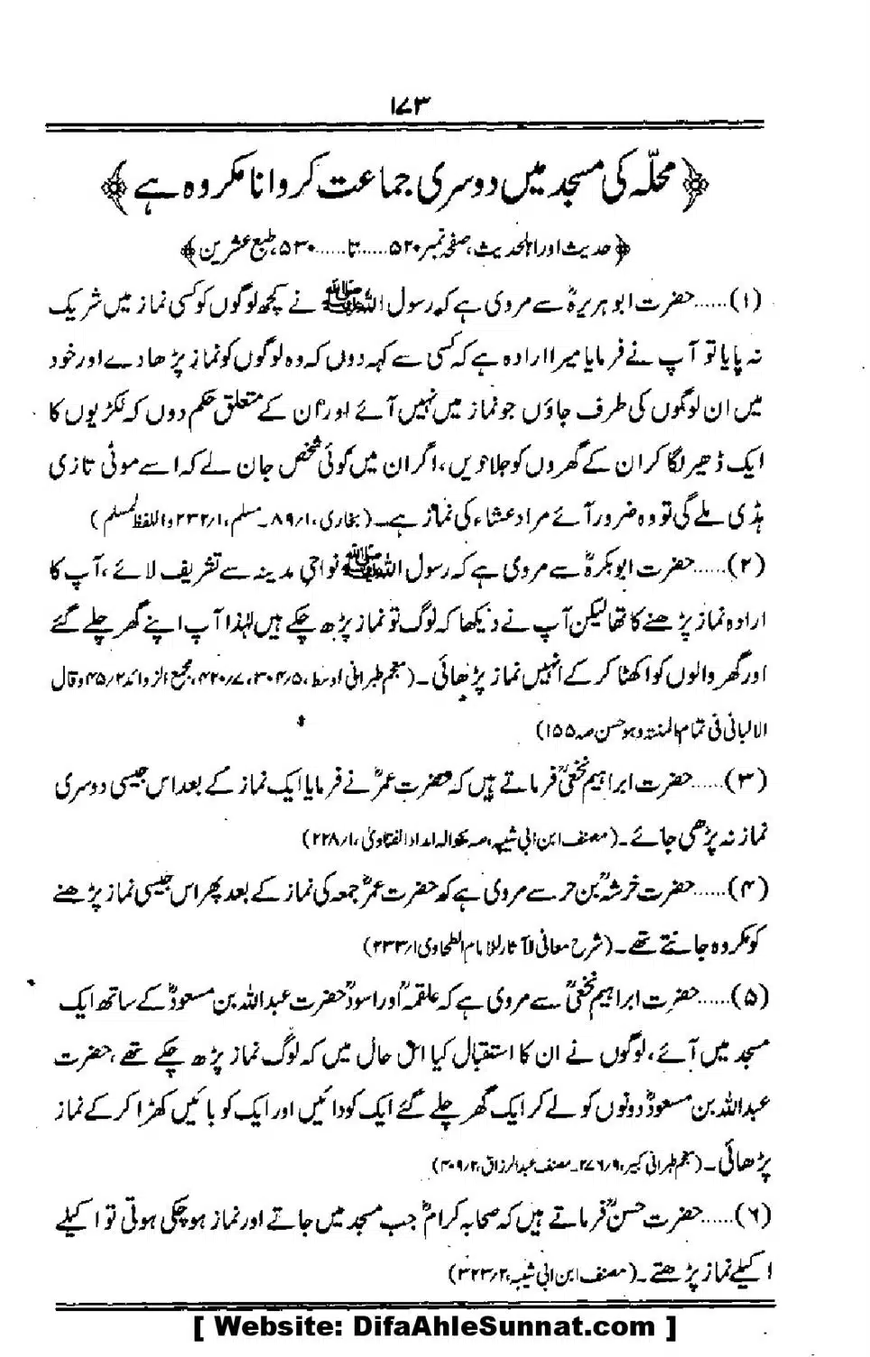 Talkhees-e-Adillah-Talkhees-Hadees-our-Ahle-Hadees_00174