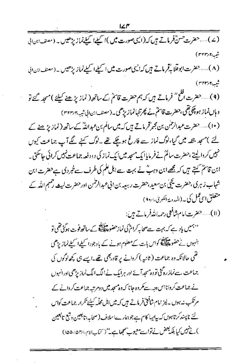 Talkhees-e-Adillah-Talkhees-Hadees-our-Ahle-Hadees_00175