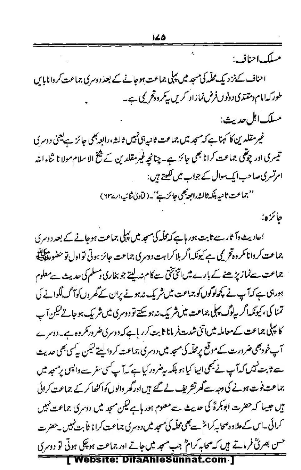 Talkhees-e-Adillah-Talkhees-Hadees-our-Ahle-Hadees_00176
