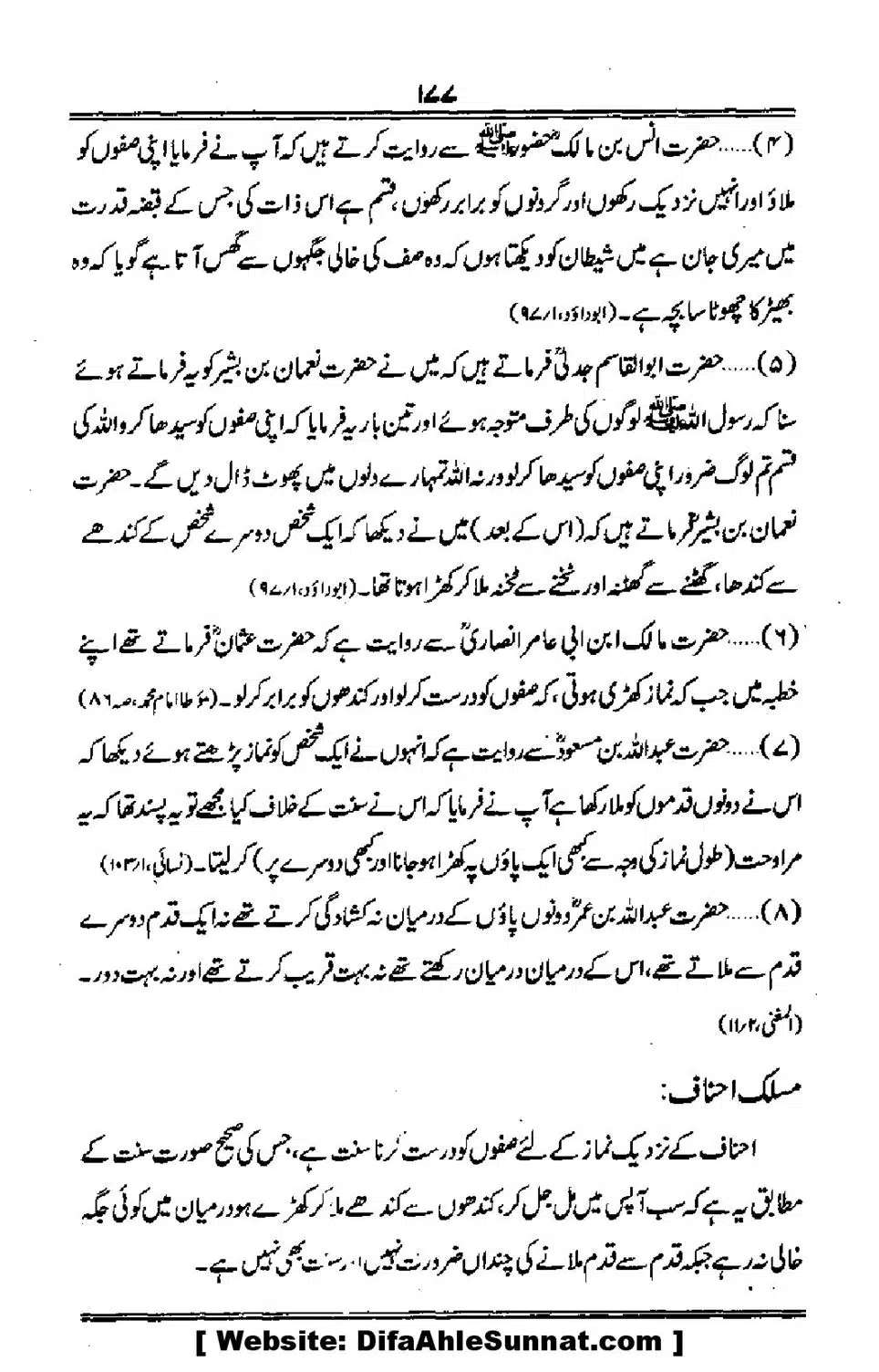 Talkhees-e-Adillah-Talkhees-Hadees-our-Ahle-Hadees_00178