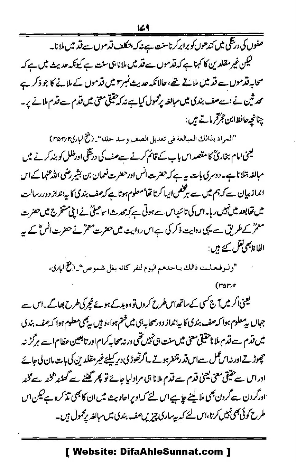 Talkhees-e-Adillah-Talkhees-Hadees-our-Ahle-Hadees_00180