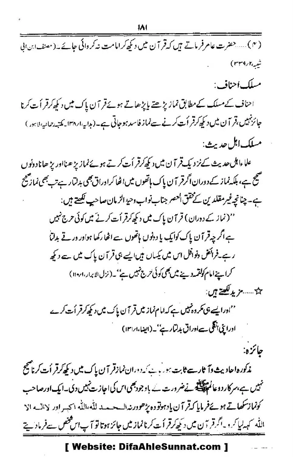 Talkhees-e-Adillah-Talkhees-Hadees-our-Ahle-Hadees_00182