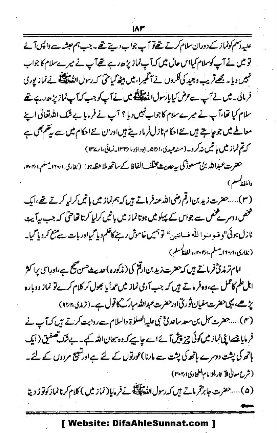 Talkhees-e-Adillah-Talkhees-Hadees-our-Ahle-Hadees_00184