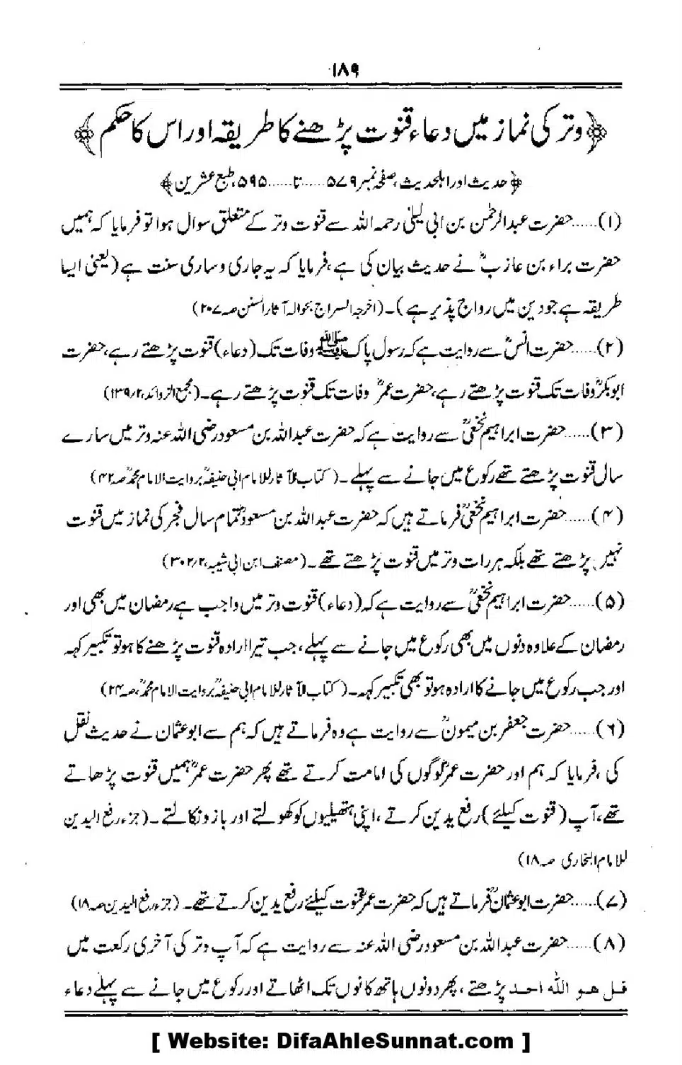 Talkhees-e-Adillah-Talkhees-Hadees-our-Ahle-Hadees_00190