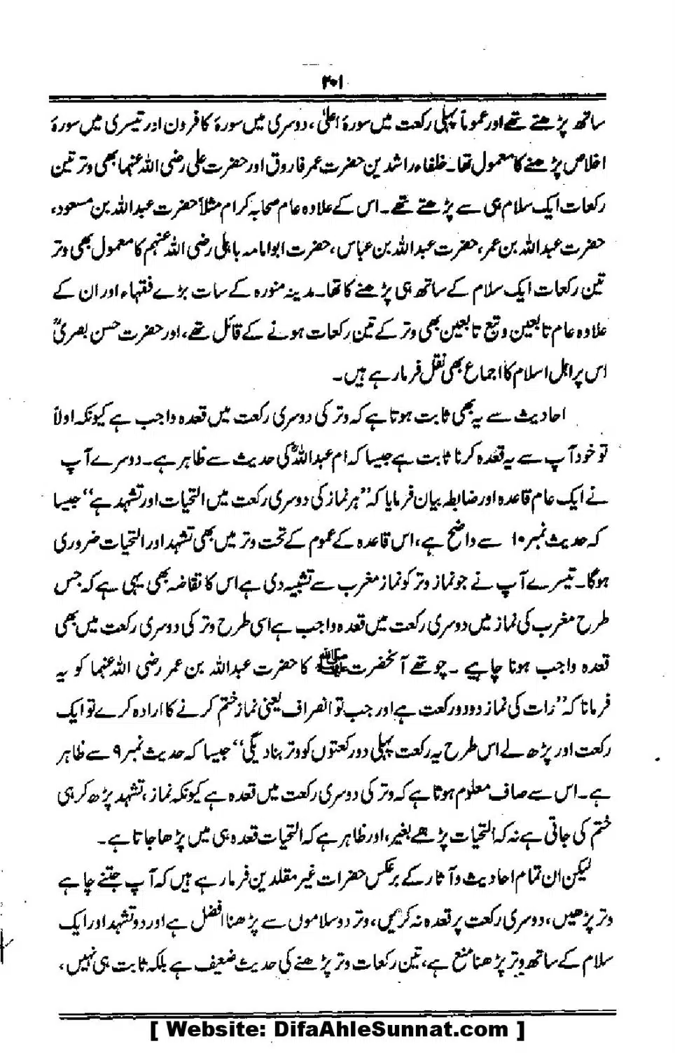 Talkhees-e-Adillah-Talkhees-Hadees-our-Ahle-Hadees_00202
