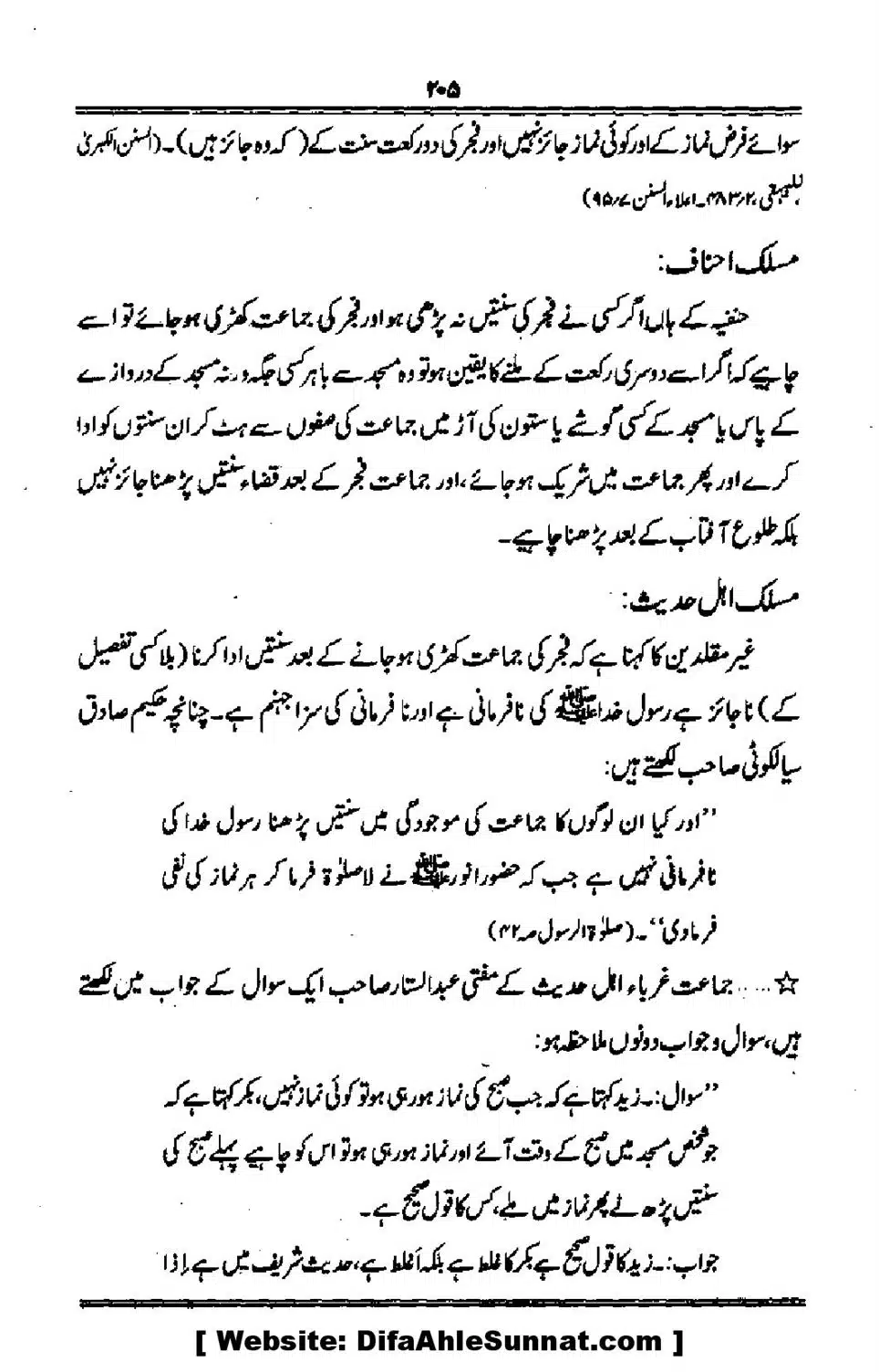 Talkhees-e-Adillah-Talkhees-Hadees-our-Ahle-Hadees_00206