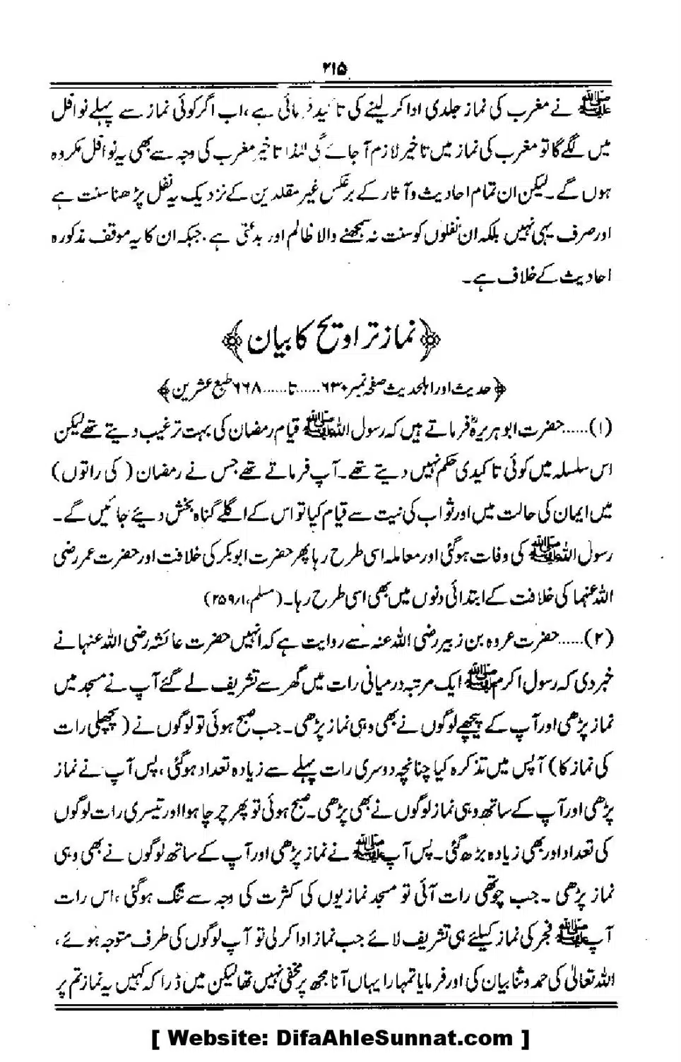 Talkhees-e-Adillah-Talkhees-Hadees-our-Ahle-Hadees_00216