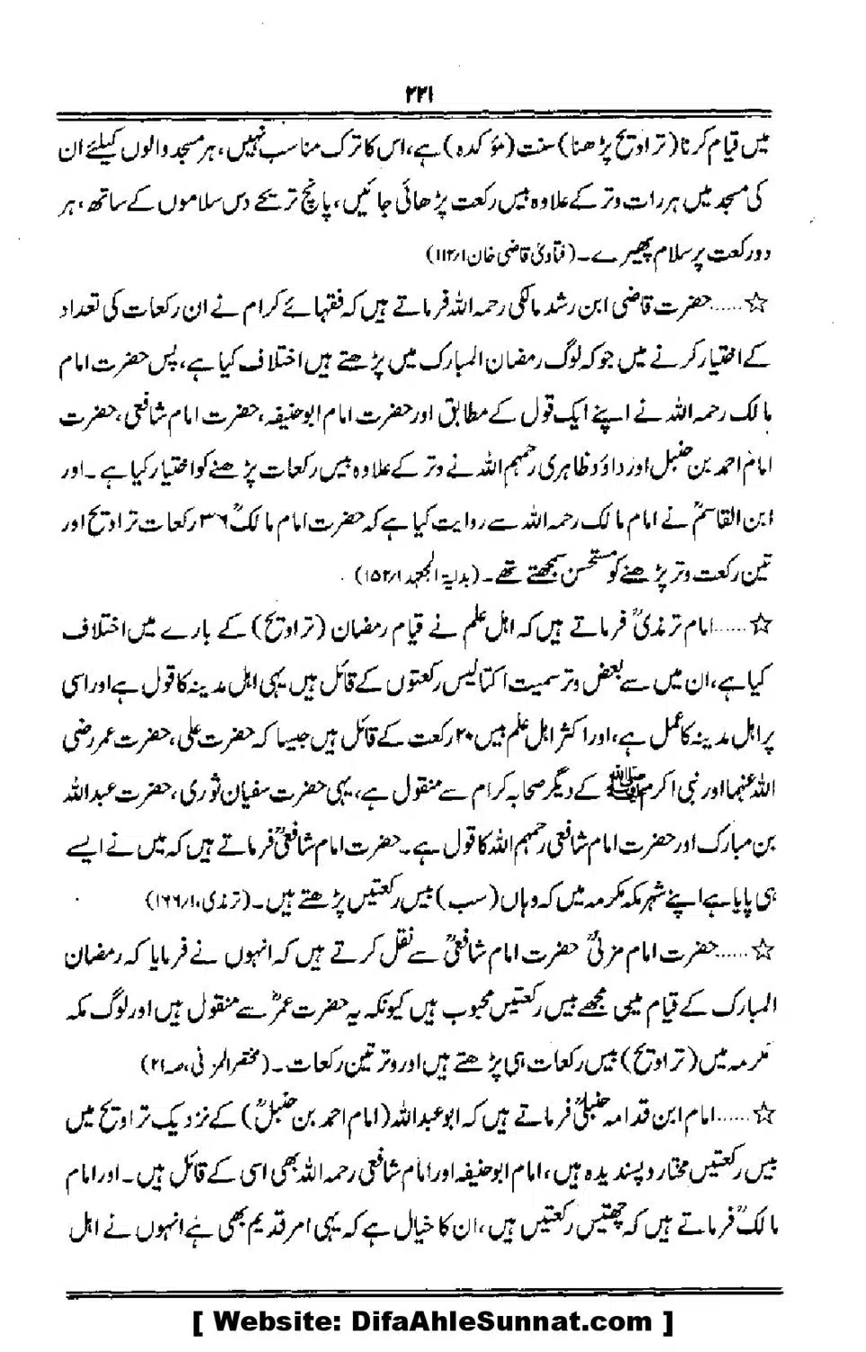 Talkhees-e-Adillah-Talkhees-Hadees-our-Ahle-Hadees_00222