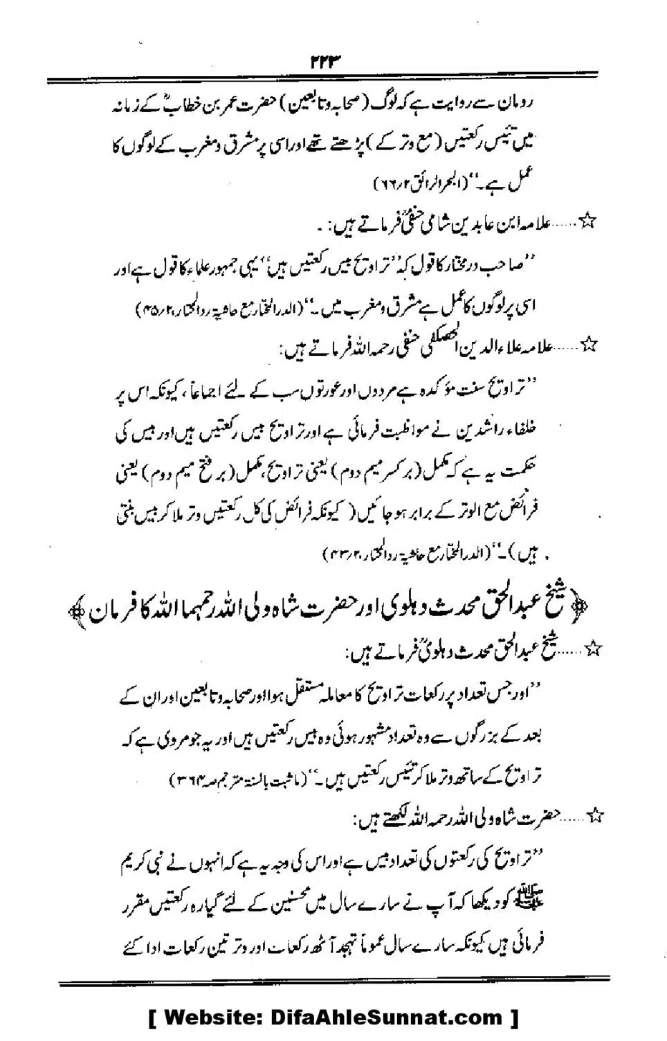 Talkhees-e-Adillah-Talkhees-Hadees-our-Ahle-Hadees_00224