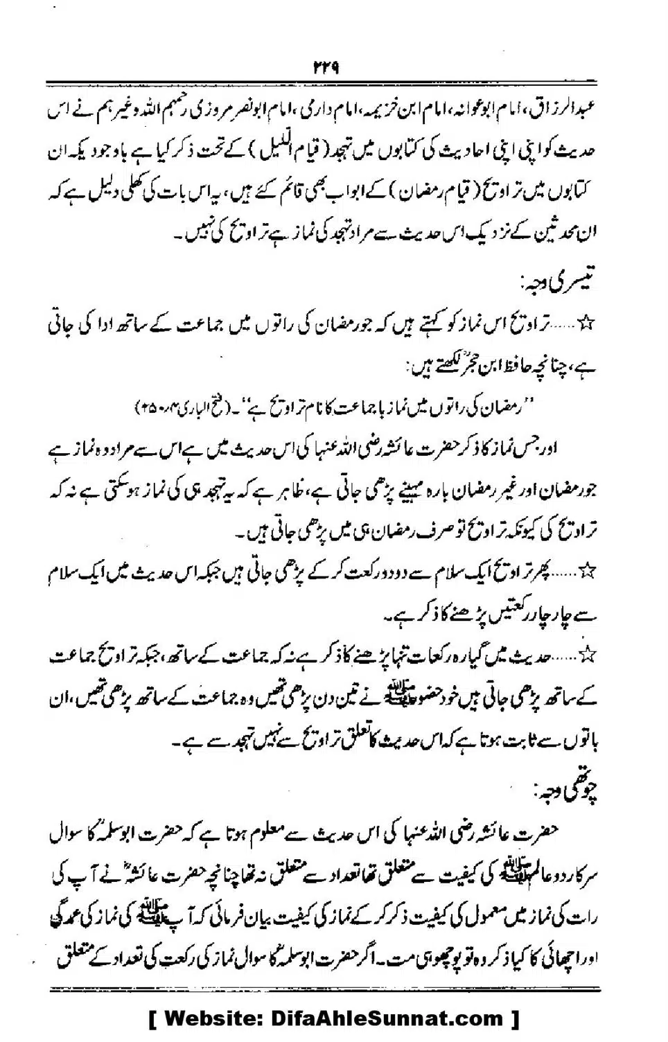 Talkhees-e-Adillah-Talkhees-Hadees-our-Ahle-Hadees_00230