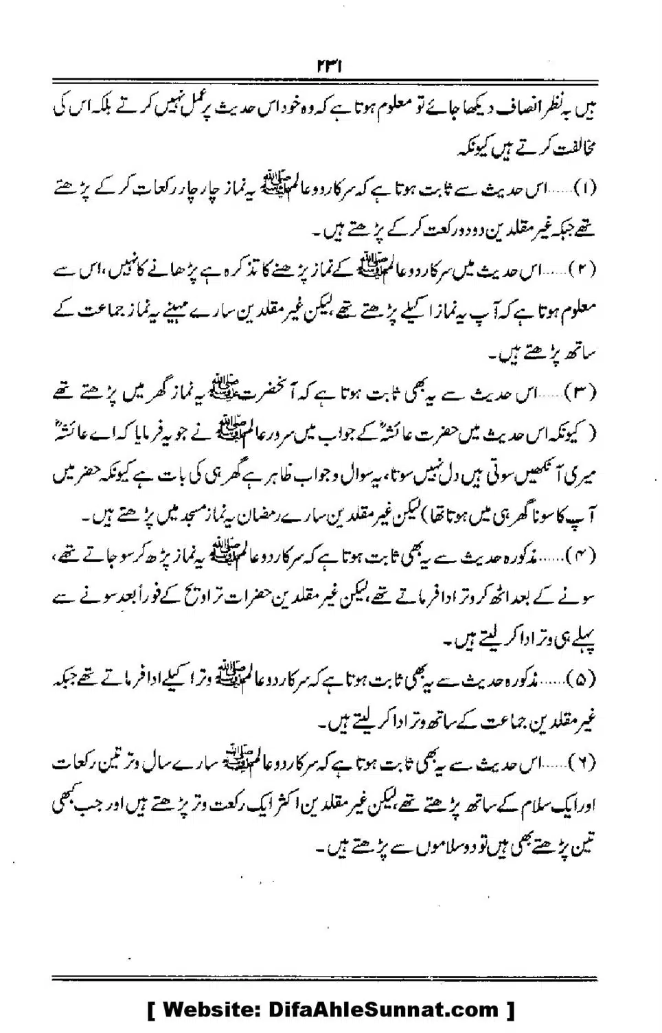Talkhees-e-Adillah-Talkhees-Hadees-our-Ahle-Hadees_00232