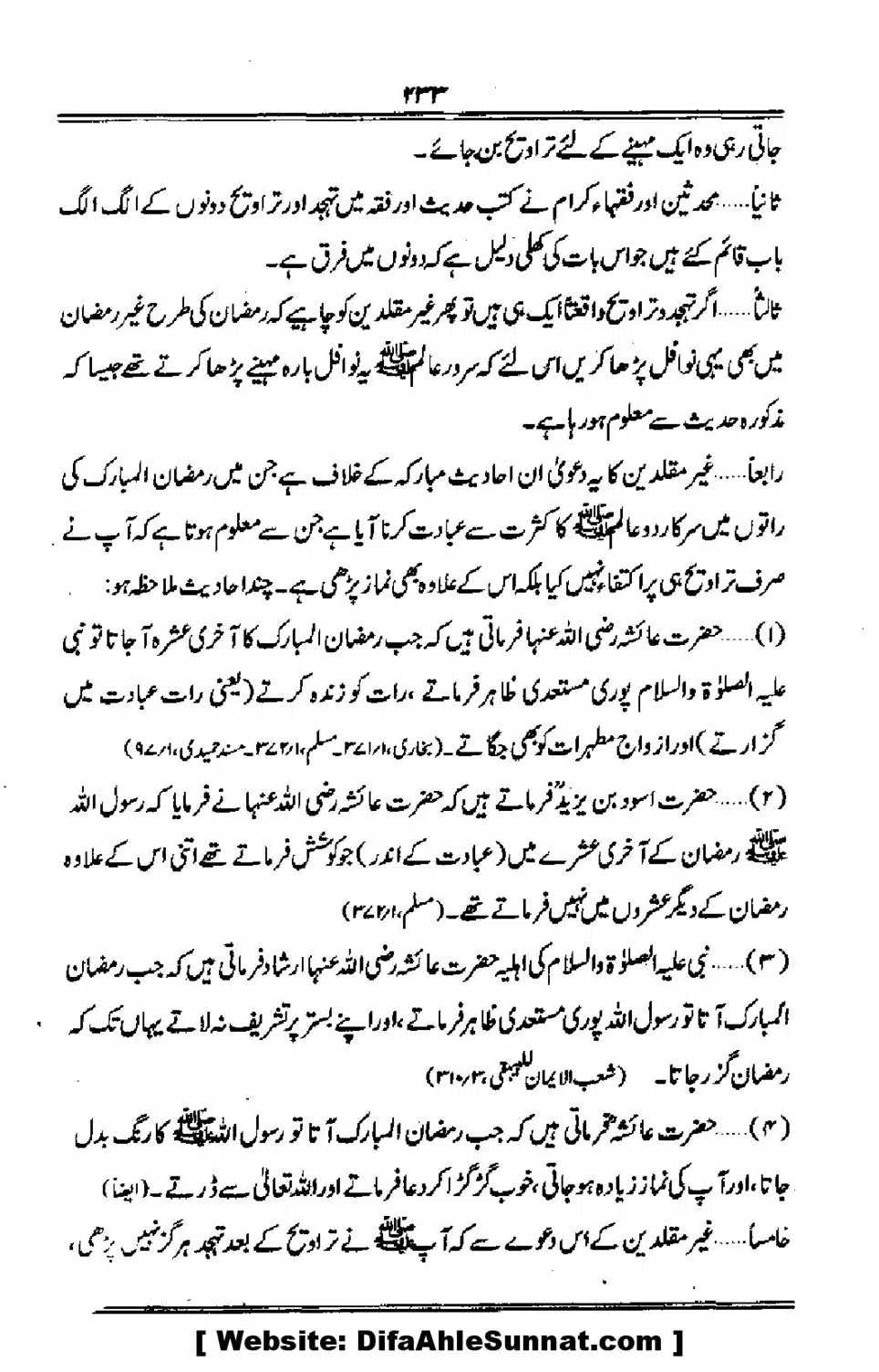 Talkhees-e-Adillah-Talkhees-Hadees-our-Ahle-Hadees_00234