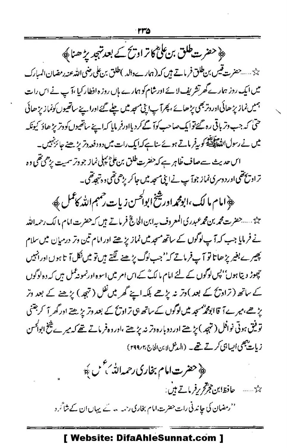 Talkhees-e-Adillah-Talkhees-Hadees-our-Ahle-Hadees_00236