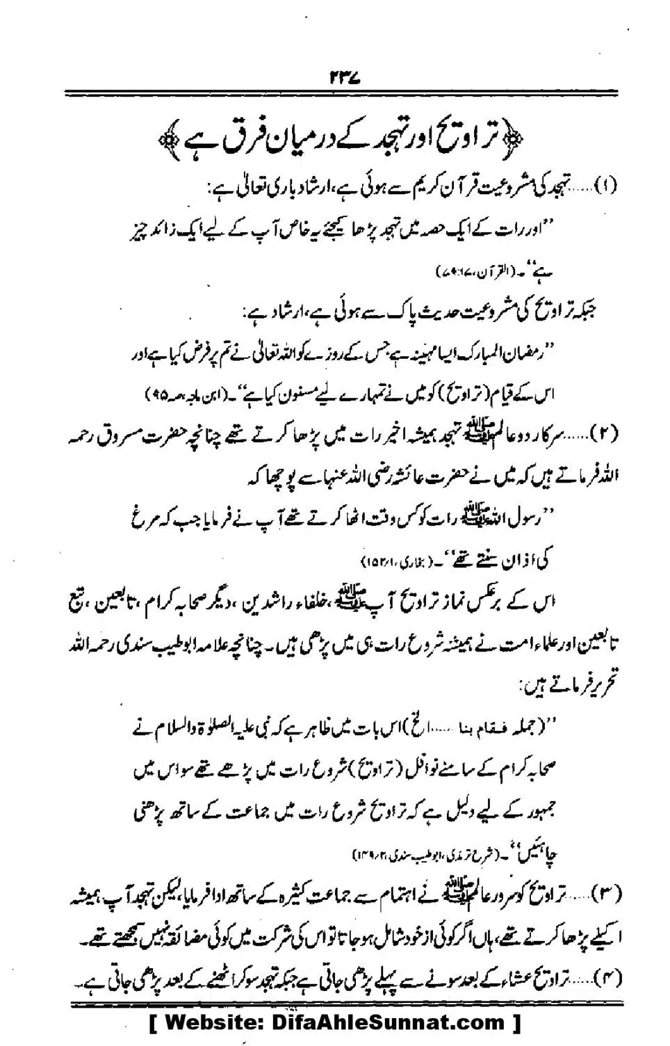 Talkhees-e-Adillah-Talkhees-Hadees-our-Ahle-Hadees_00238