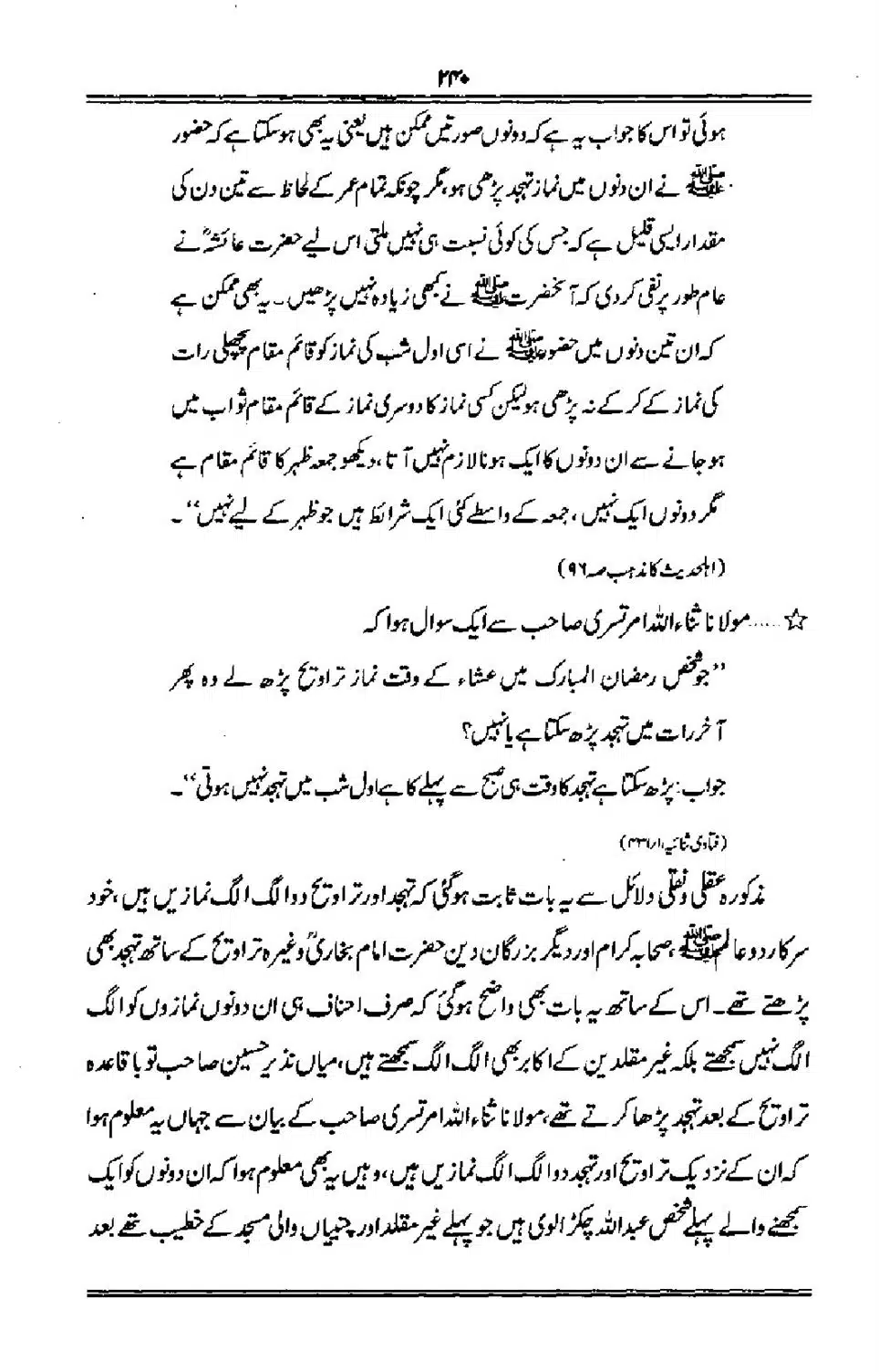 Talkhees-e-Adillah-Talkhees-Hadees-our-Ahle-Hadees_00241