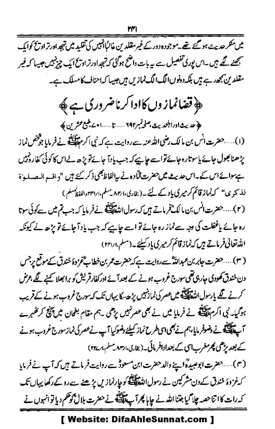 Talkhees-e-Adillah-Talkhees-Hadees-our-Ahle-Hadees_00242