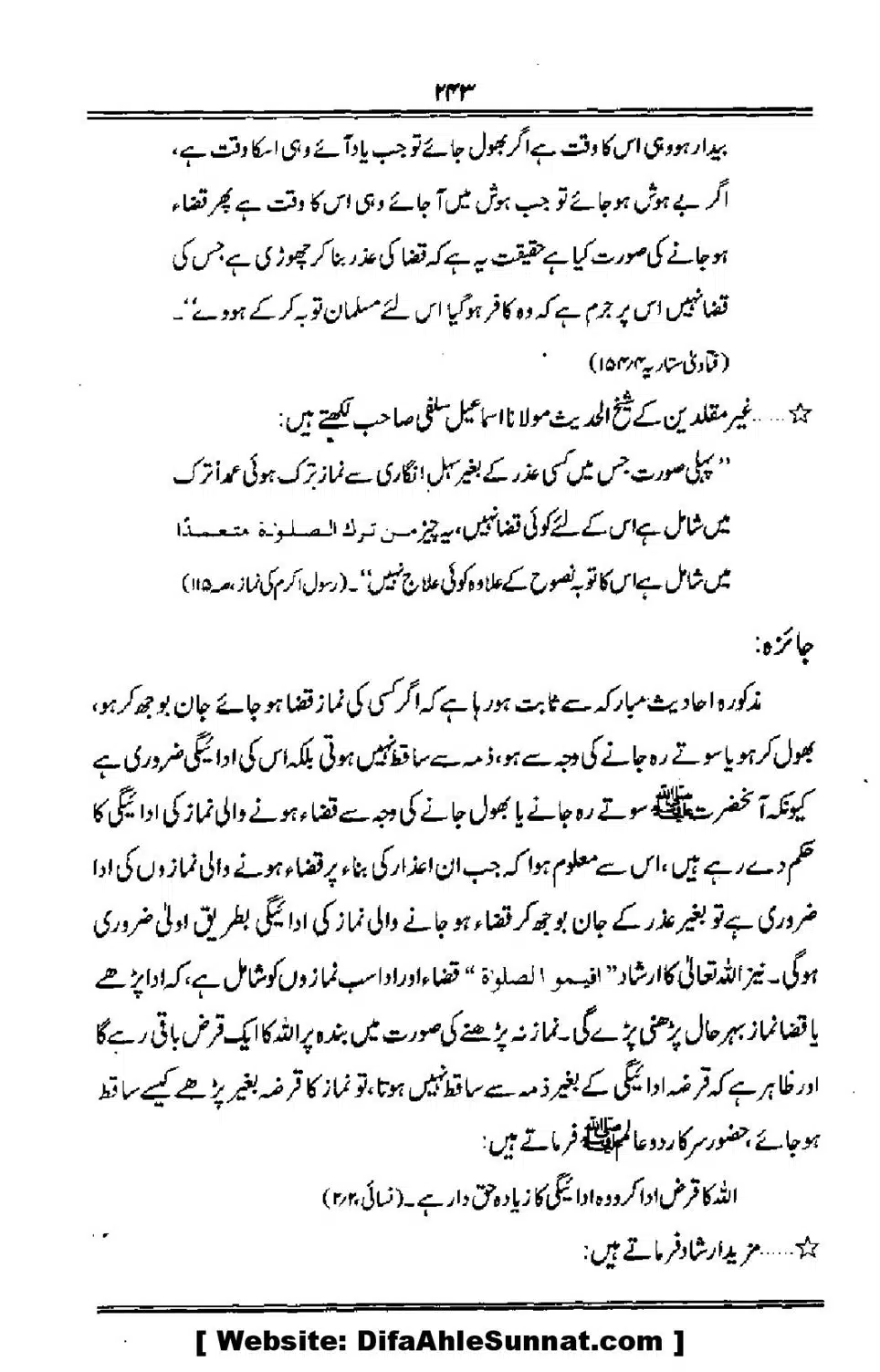 Talkhees-e-Adillah-Talkhees-Hadees-our-Ahle-Hadees_00244