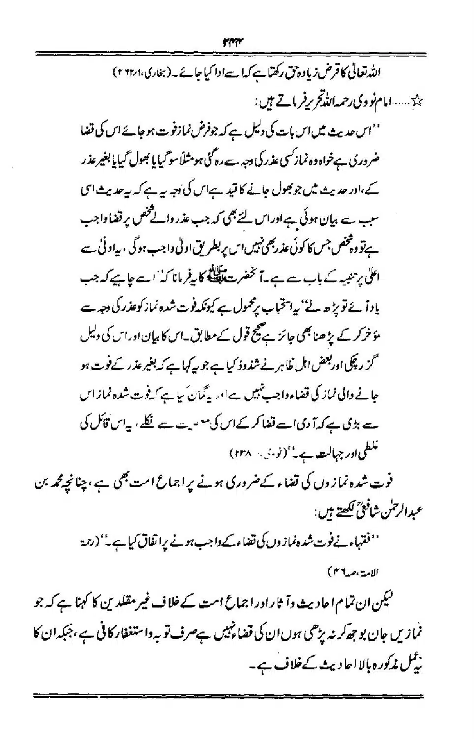 Talkhees-e-Adillah-Talkhees-Hadees-our-Ahle-Hadees_00245