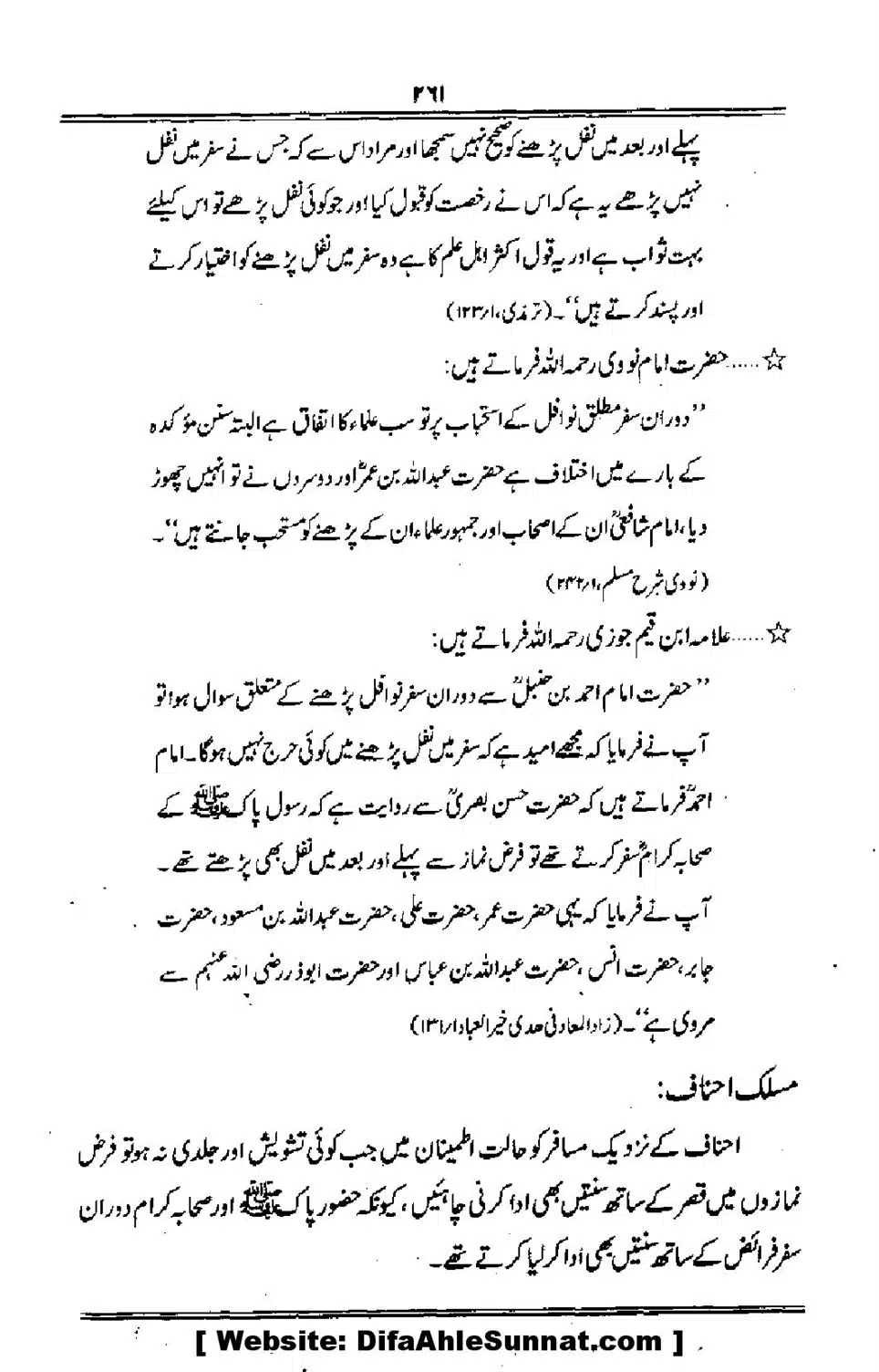 Talkhees-e-Adillah-Talkhees-Hadees-our-Ahle-Hadees_00262