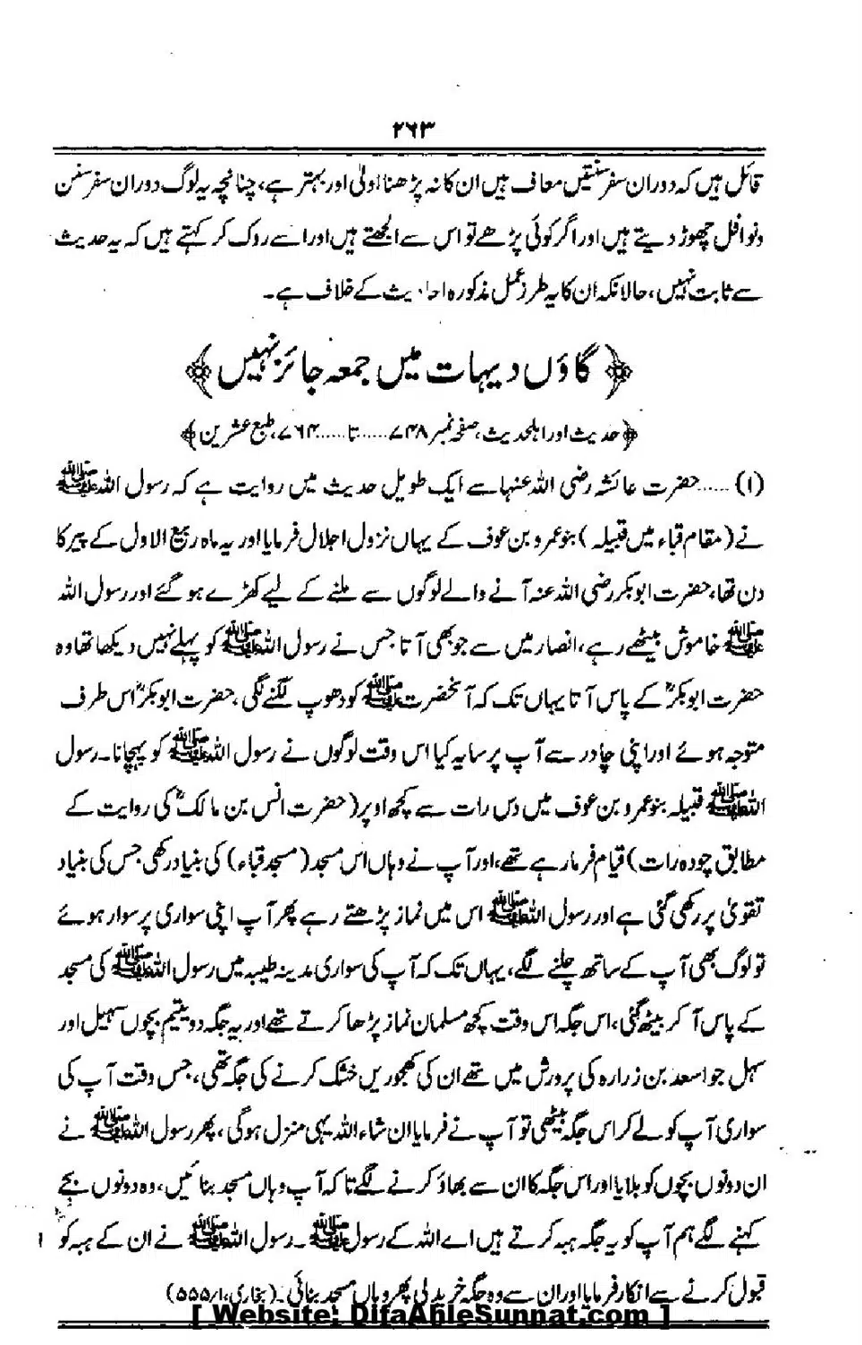 Talkhees-e-Adillah-Talkhees-Hadees-our-Ahle-Hadees_00264