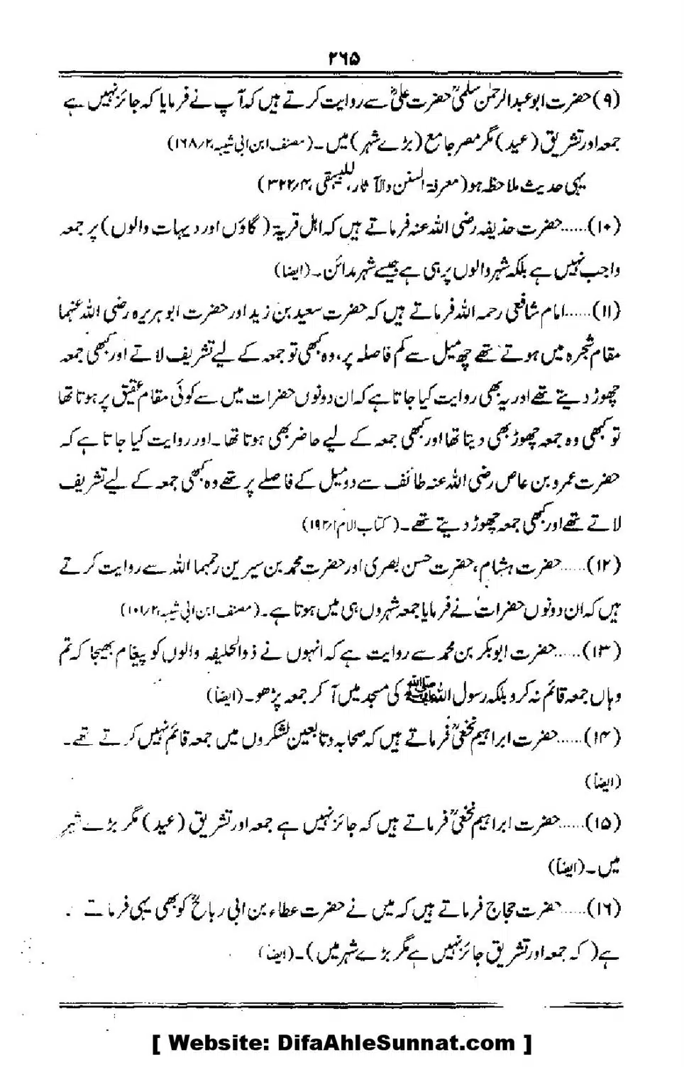 Talkhees-e-Adillah-Talkhees-Hadees-our-Ahle-Hadees_00266