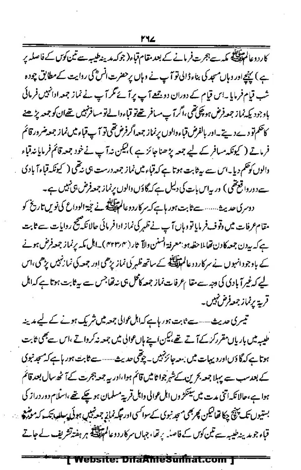 Talkhees-e-Adillah-Talkhees-Hadees-our-Ahle-Hadees_00268