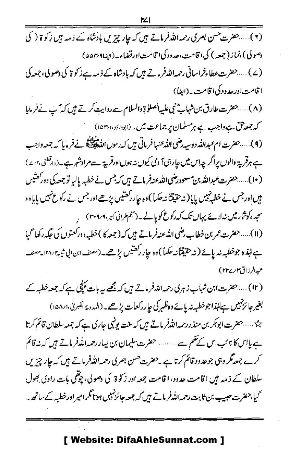 Talkhees-e-Adillah-Talkhees-Hadees-our-Ahle-Hadees_00272