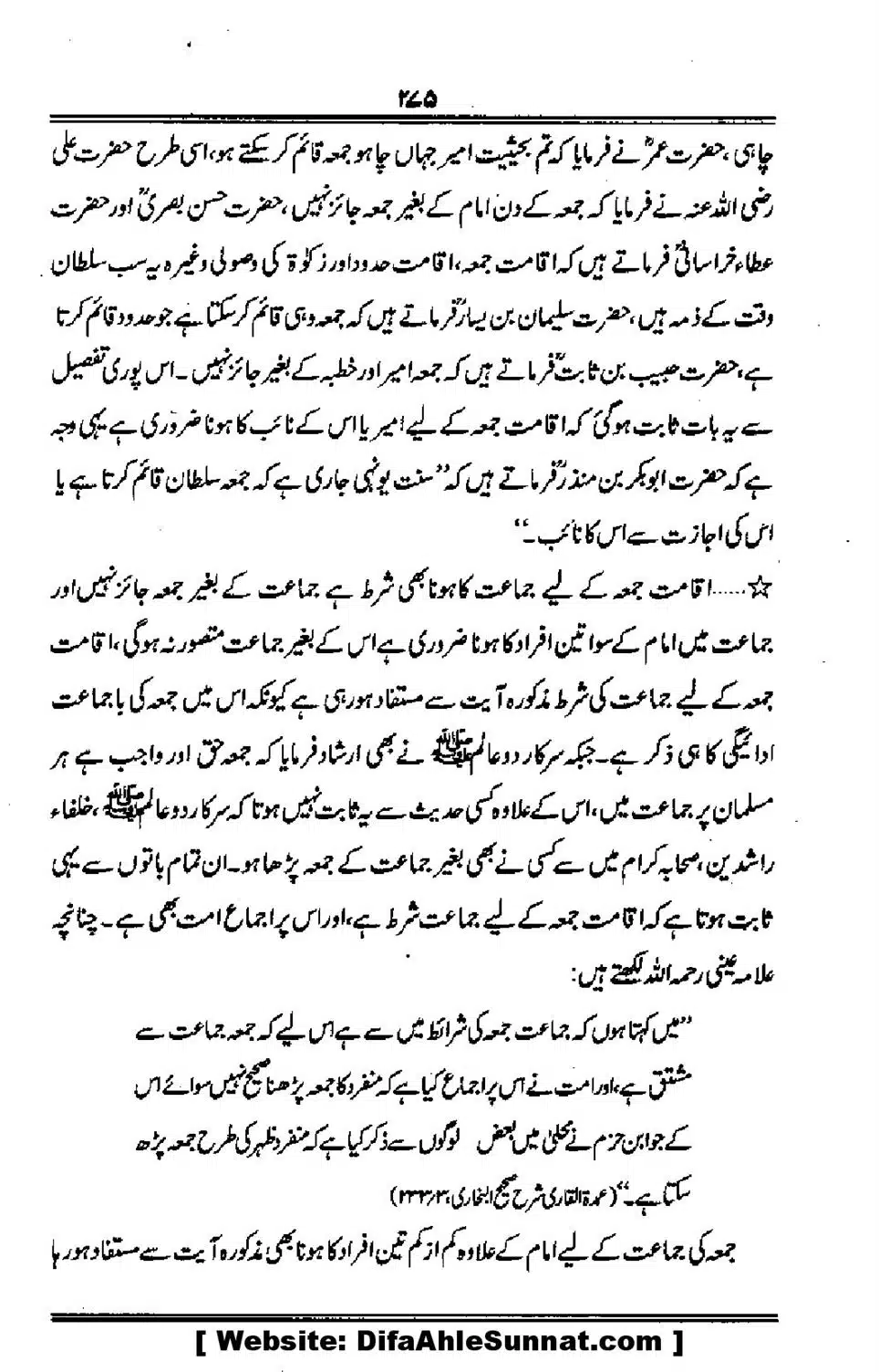 Talkhees-e-Adillah-Talkhees-Hadees-our-Ahle-Hadees_00276