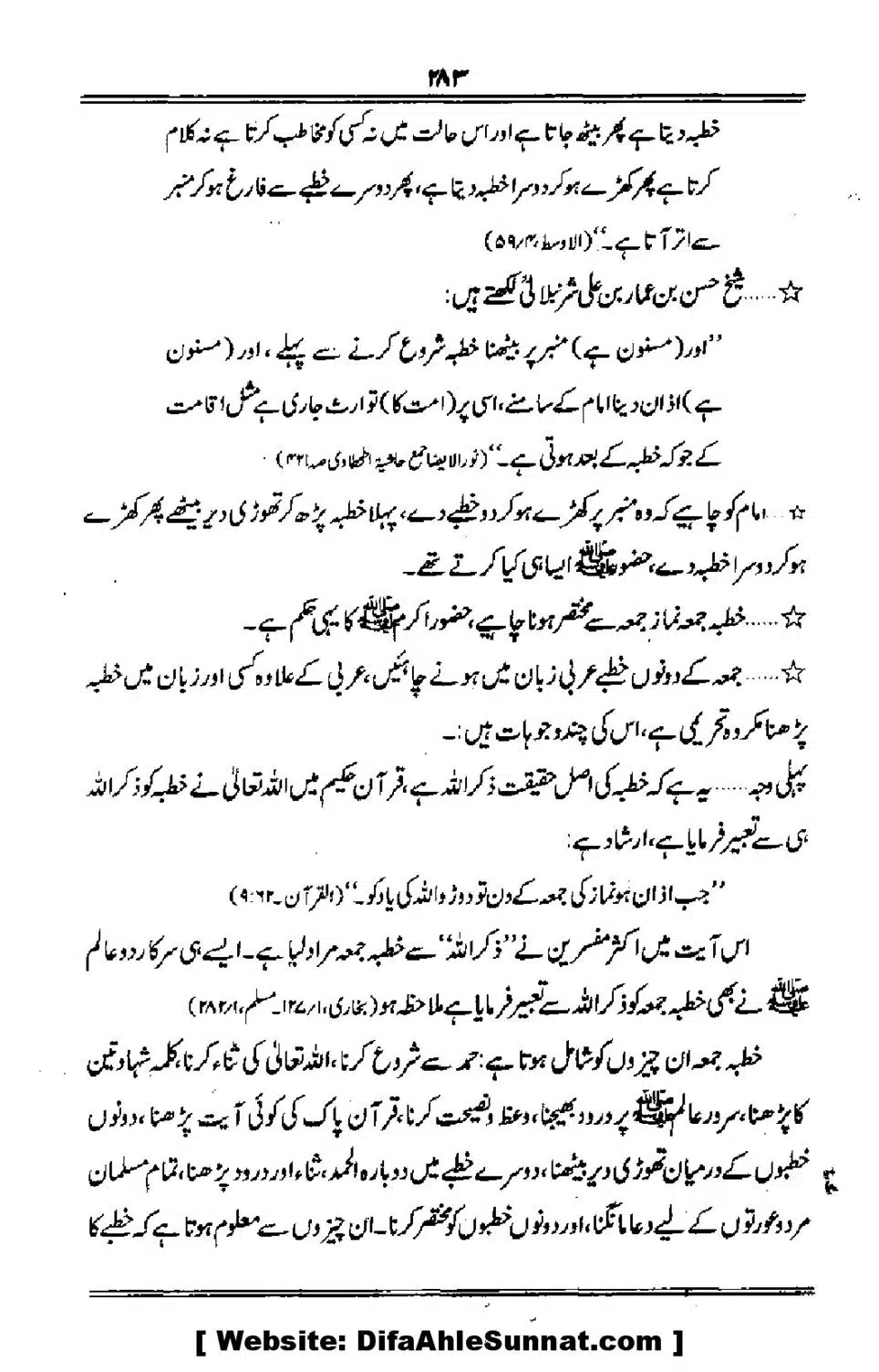 Talkhees-e-Adillah-Talkhees-Hadees-our-Ahle-Hadees_00284