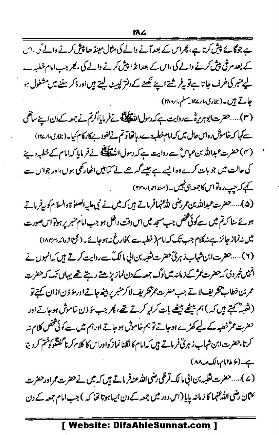 Talkhees-e-Adillah-Talkhees-Hadees-our-Ahle-Hadees_00288