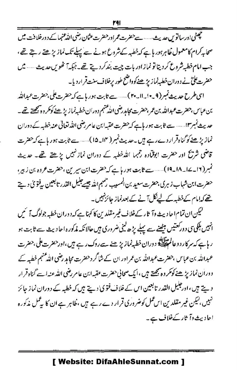 Talkhees-e-Adillah-Talkhees-Hadees-our-Ahle-Hadees_00292