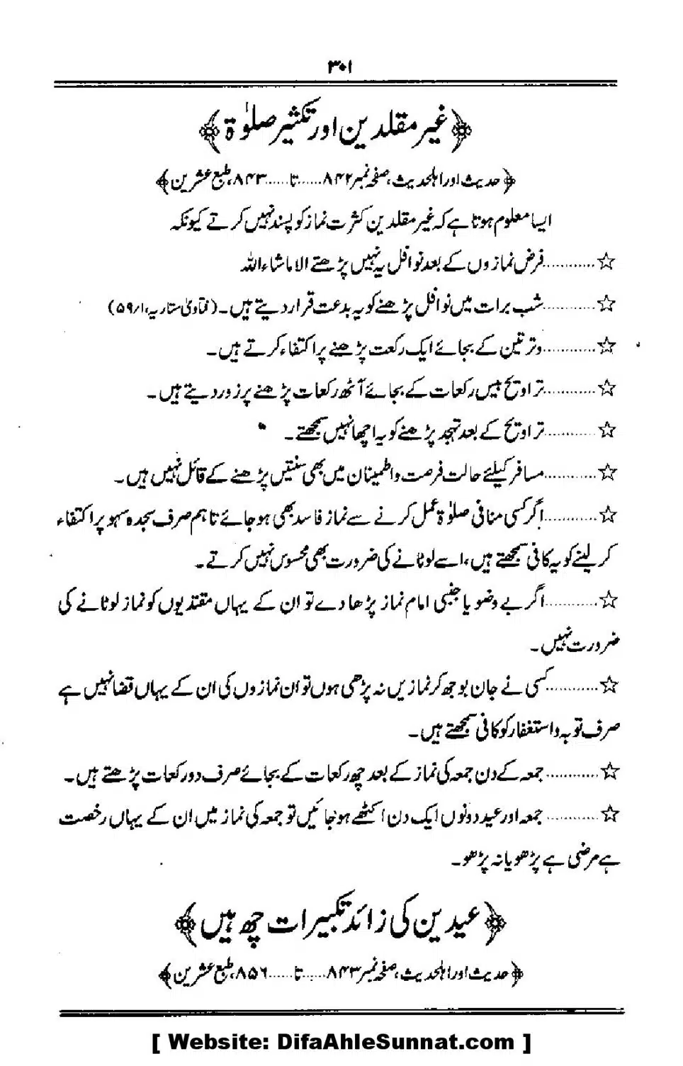 Talkhees-e-Adillah-Talkhees-Hadees-our-Ahle-Hadees_00302